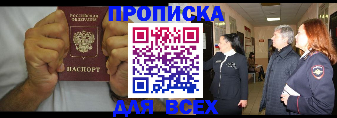 временная регистрация госуслуги в Кировской области