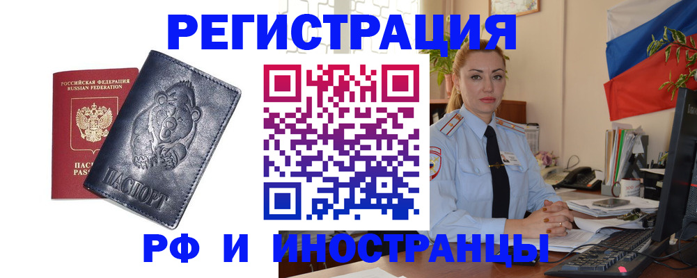 временная регистрация поиск в Кировской области