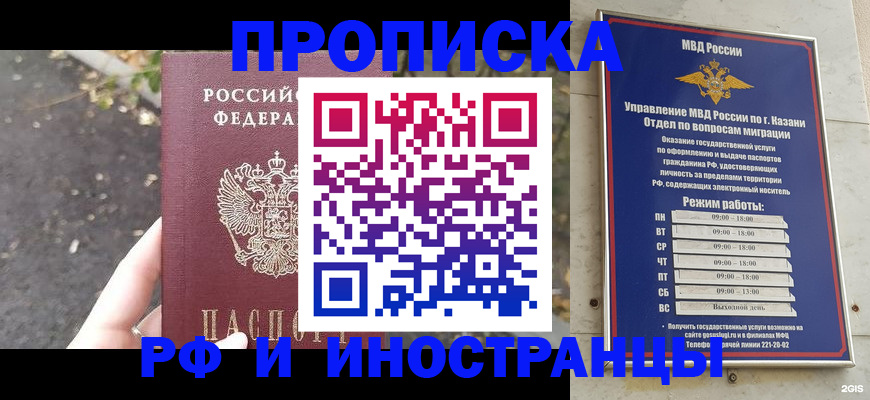 прописка поиск в Кировской области
