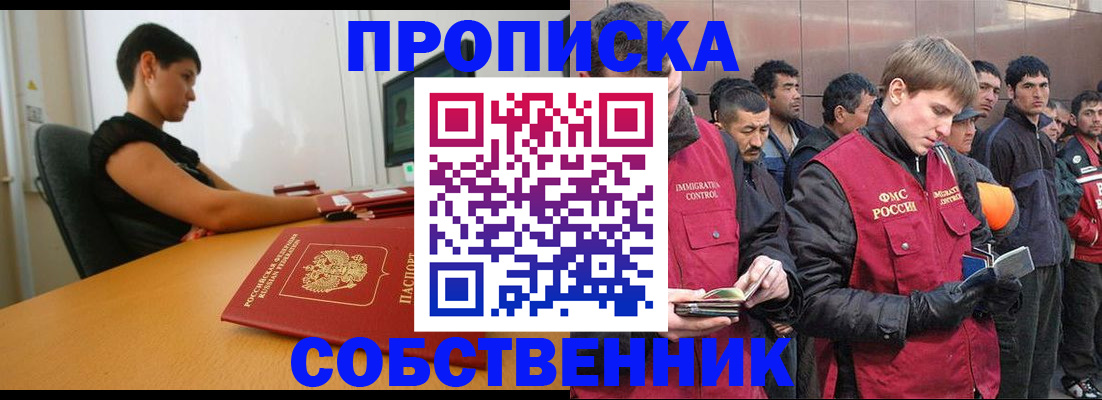 временная регистрация 2025 в Кировской области
